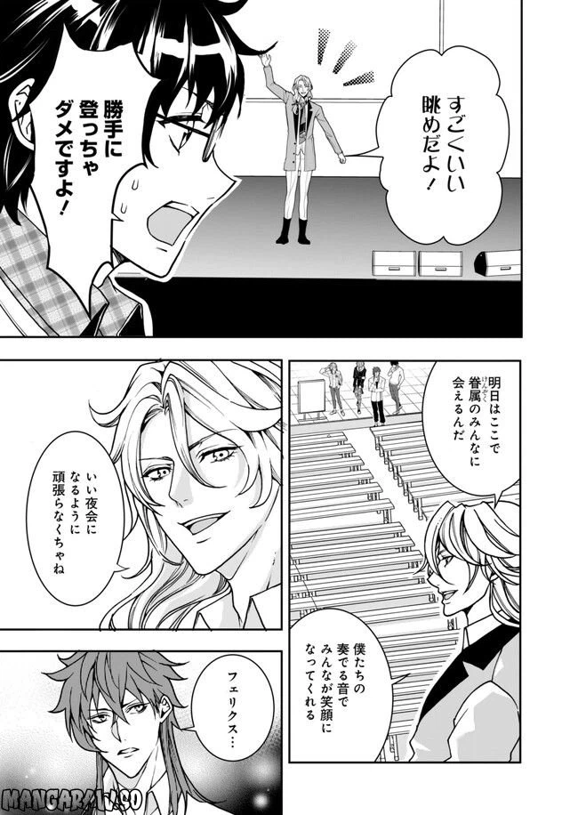 ページ 3 — 第14話