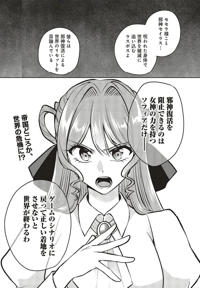 ページ 10 — 第16.2話