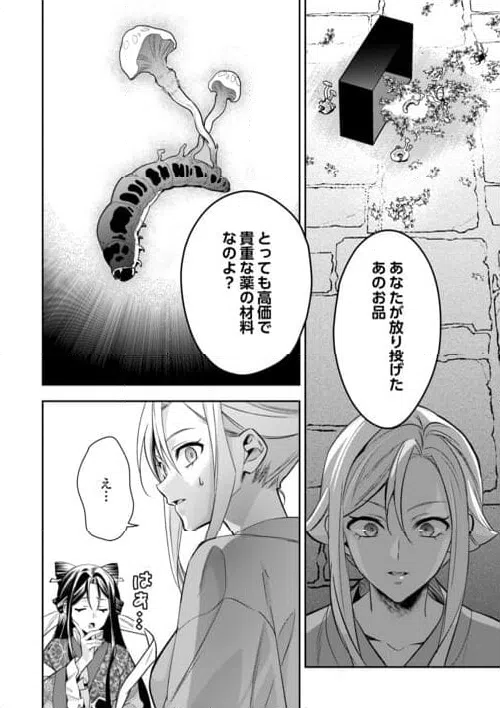 ページ 12 — 第22話
