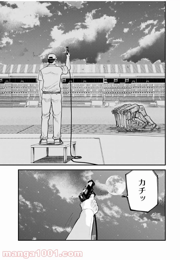 ページ 9 — 第39話