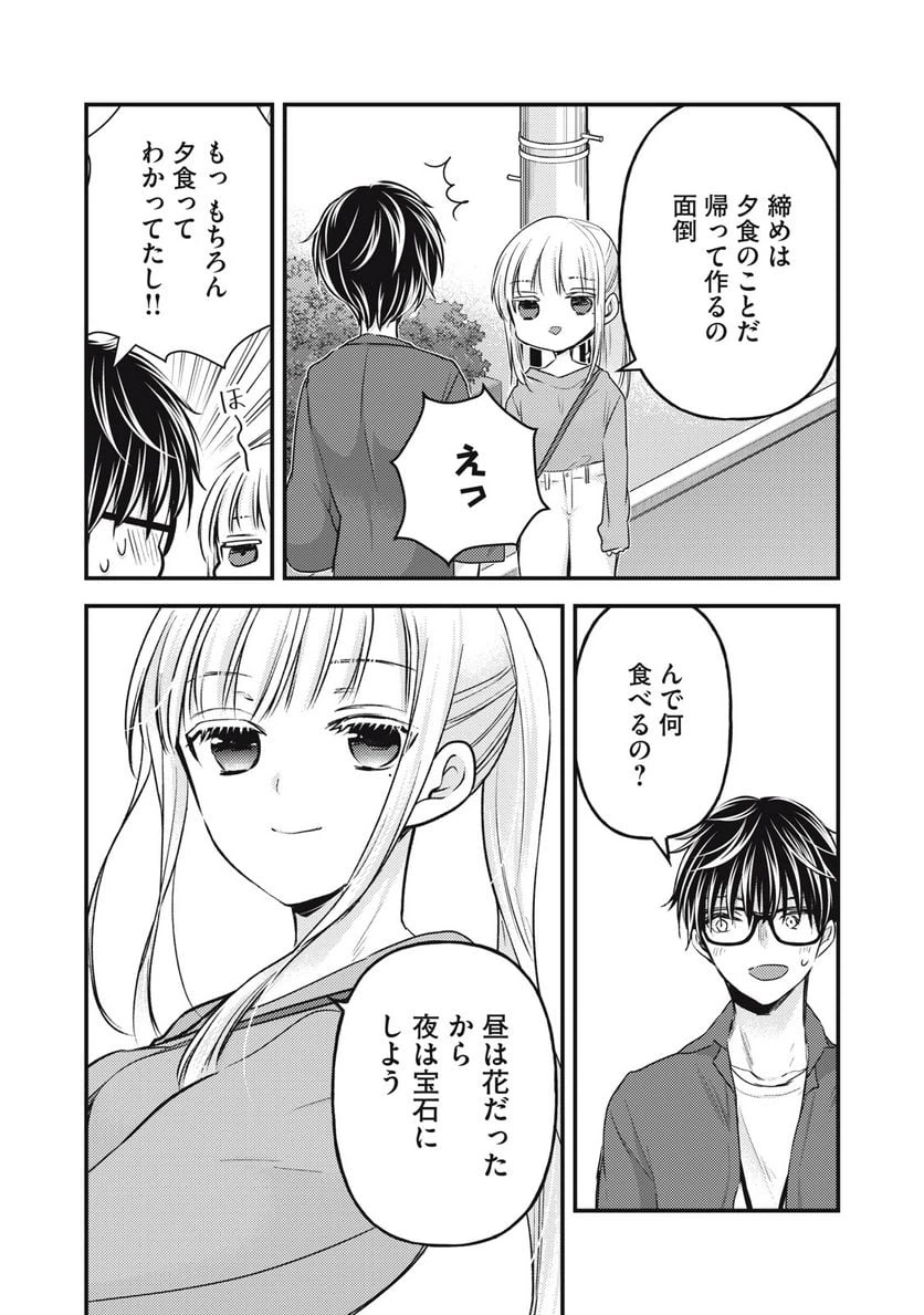 ページ 14 — 第117話
