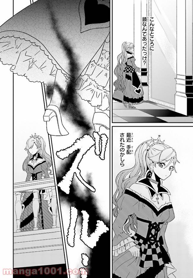 ページ 14 — 第1.1話