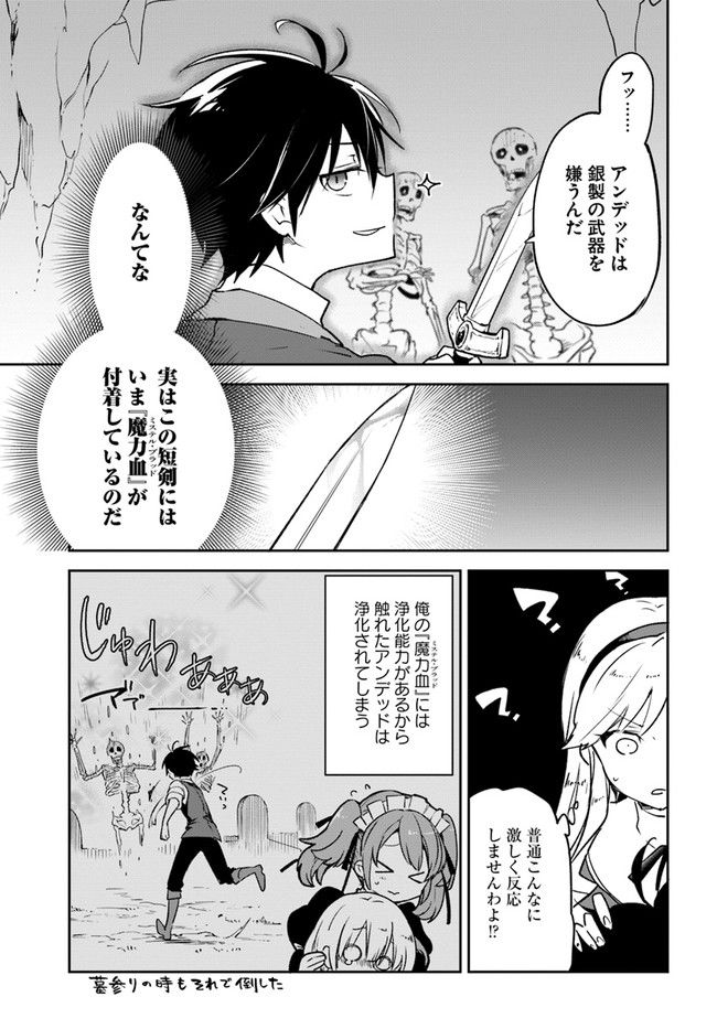 ページ 5 — 第20話