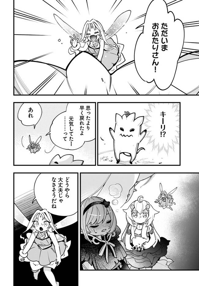 ページ 6 — 第19話