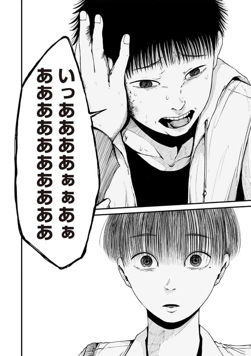ページ 5 — 第10話