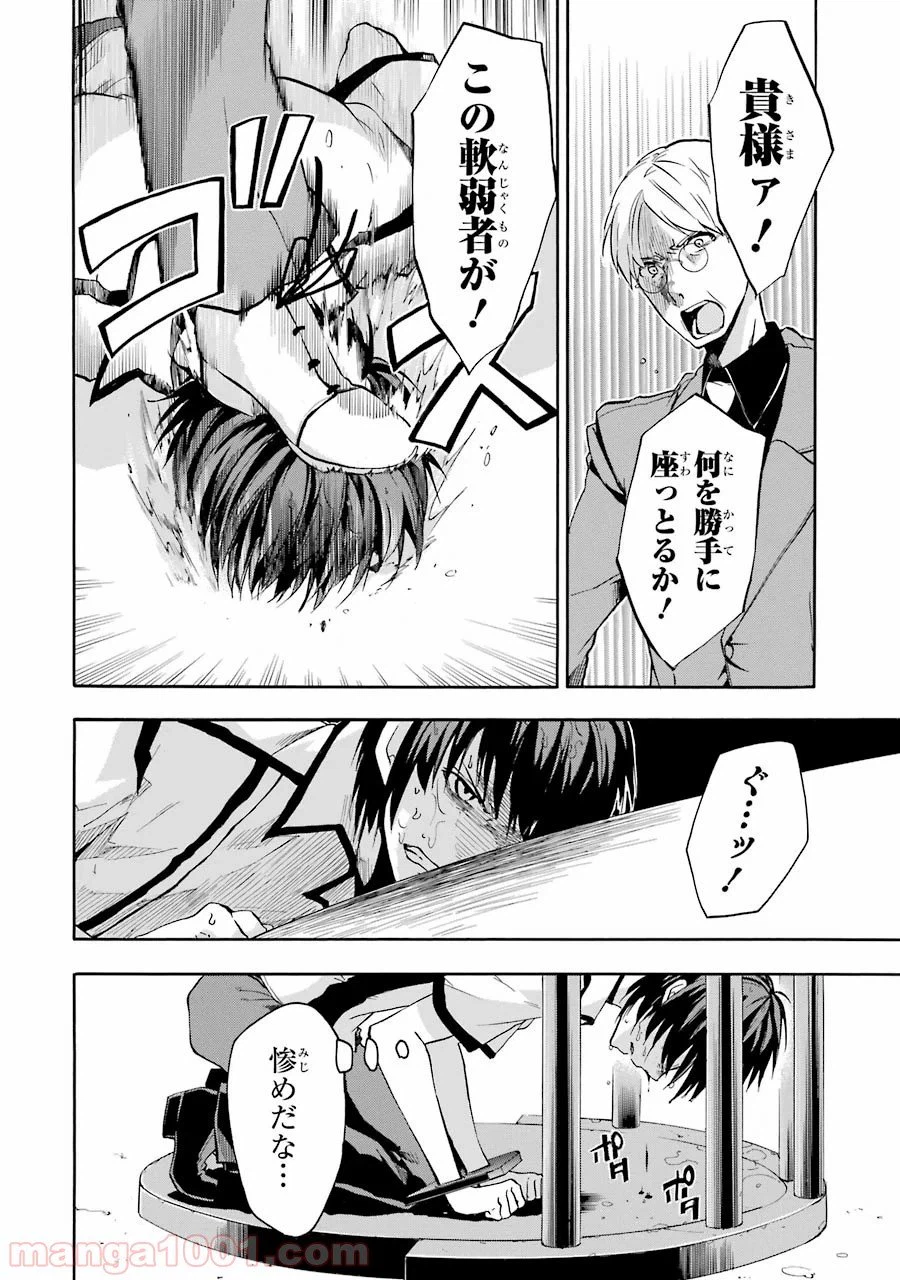 ページ 10 — 第29話