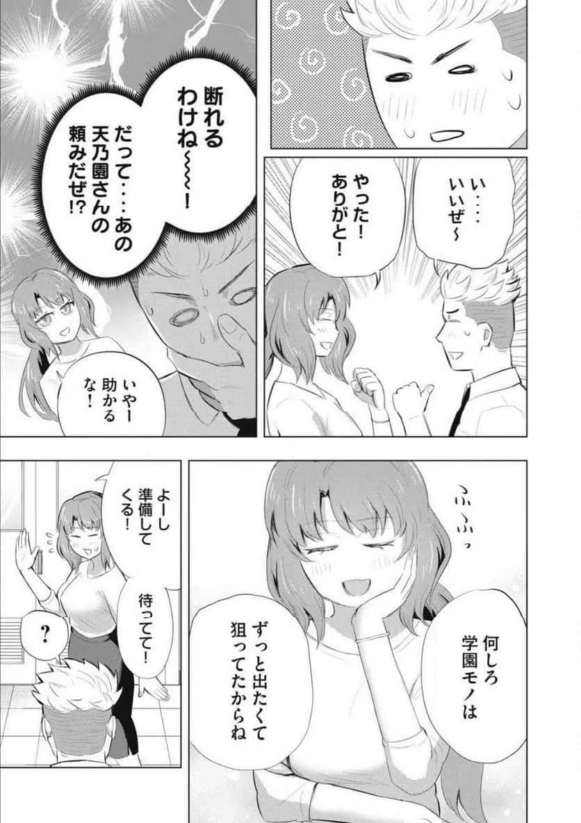 ページ 11 — 第5話