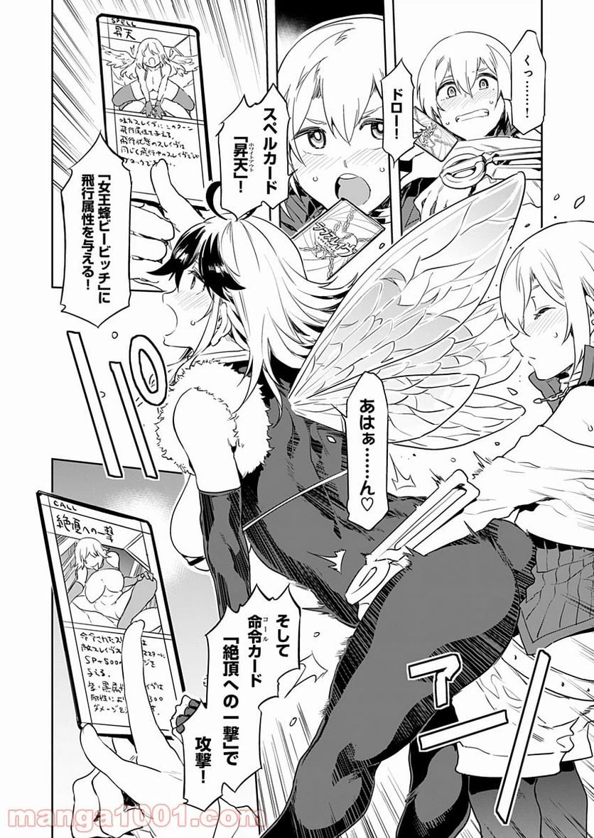 ページ 24 — 第2話