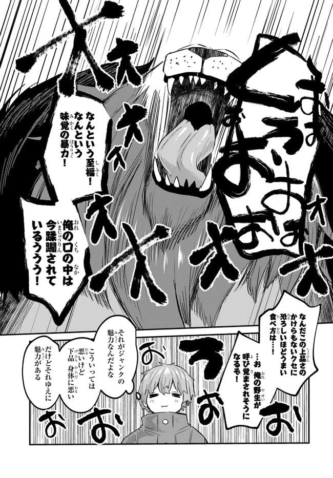 ページ 21 — 第3話