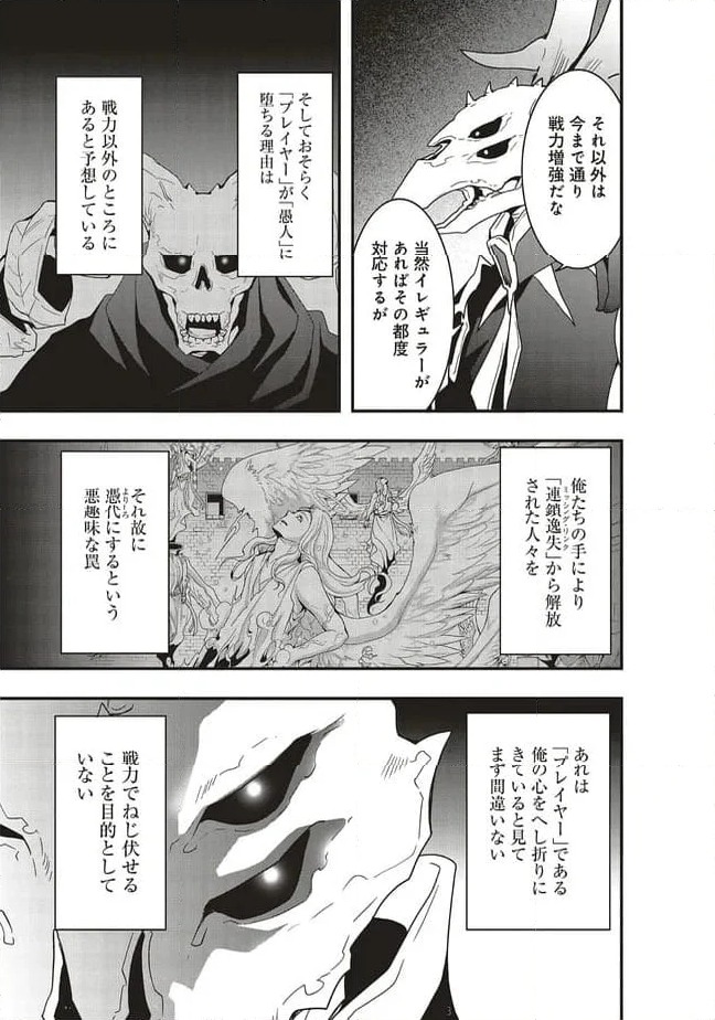 ページ 7 — 第54.2話