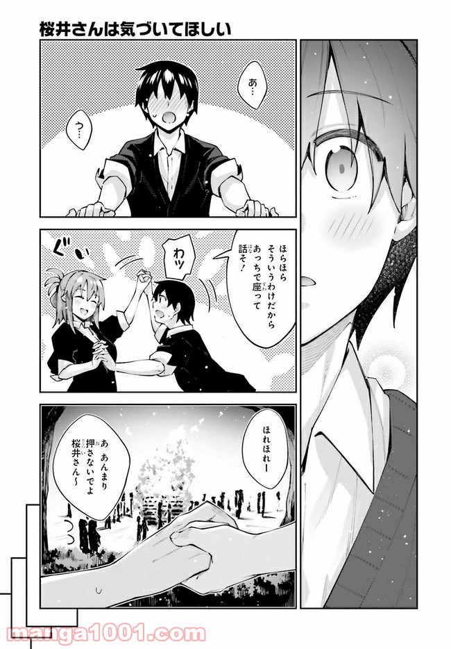 ページ 5 — 第13話