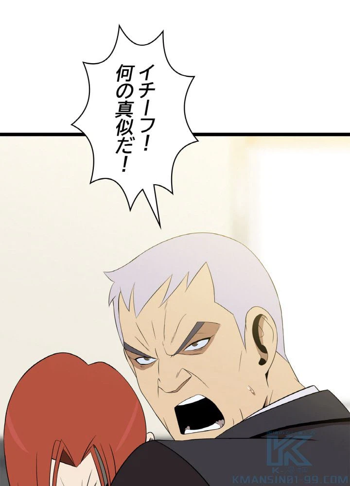 ページ 29 — 第120話