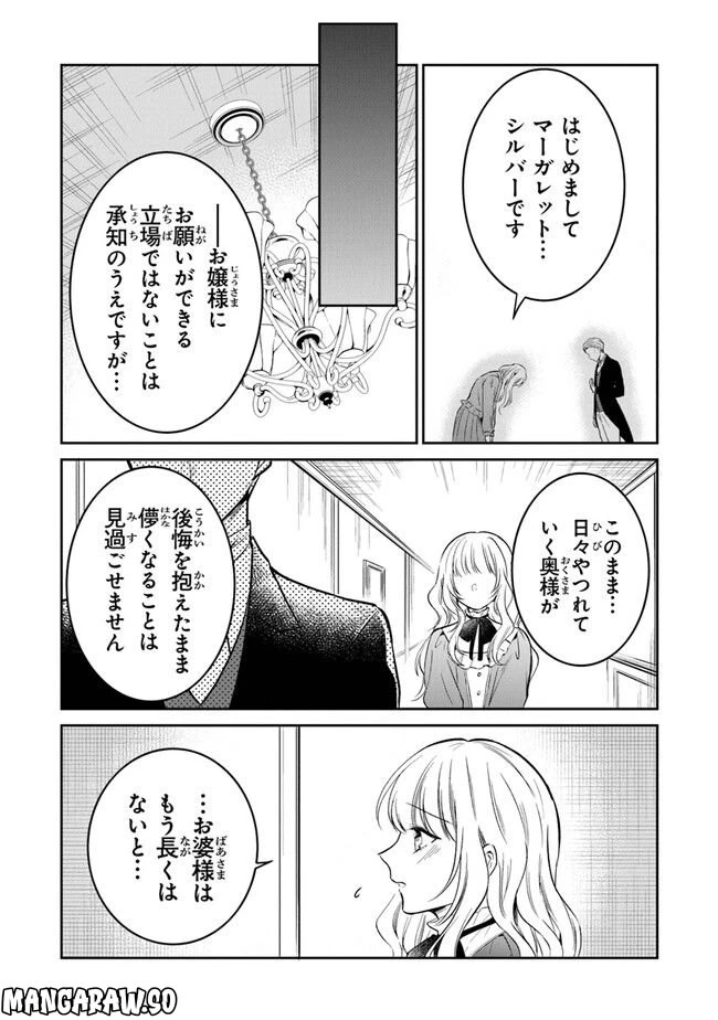 ページ 8 — 第11話