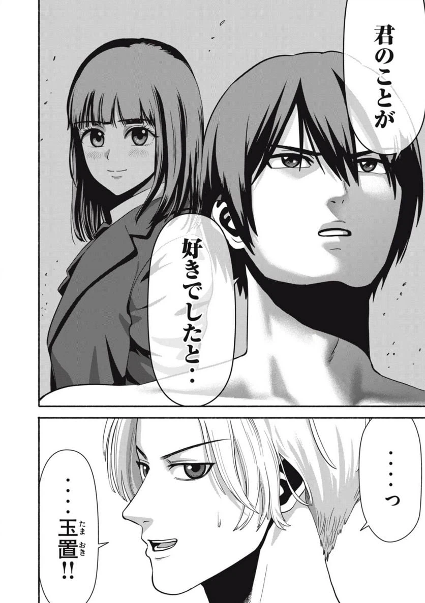 ページ 6 — 第18話
