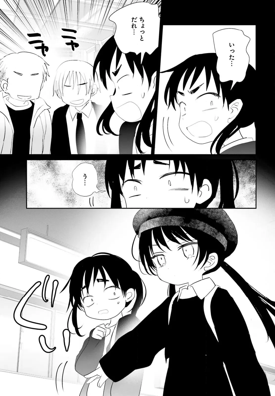 ページ 9 — 第27.2話
