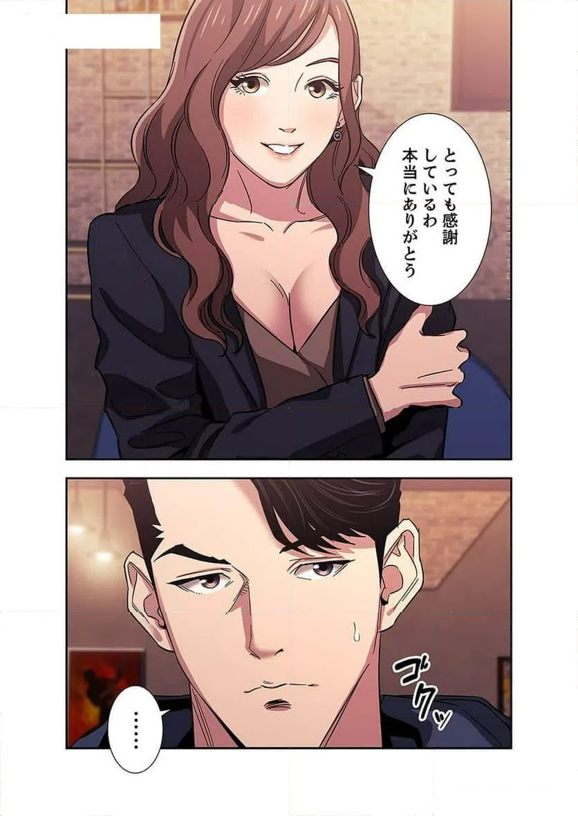ページ 27 — 第5話