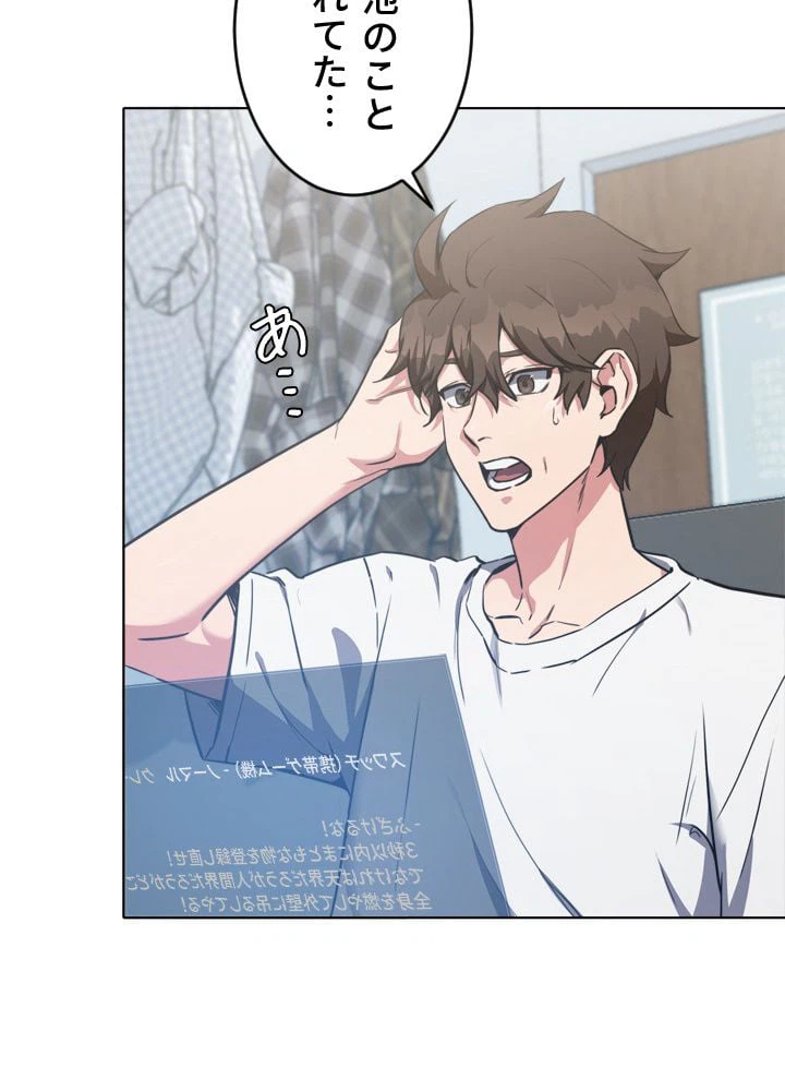 ページ 30 — 第3話
