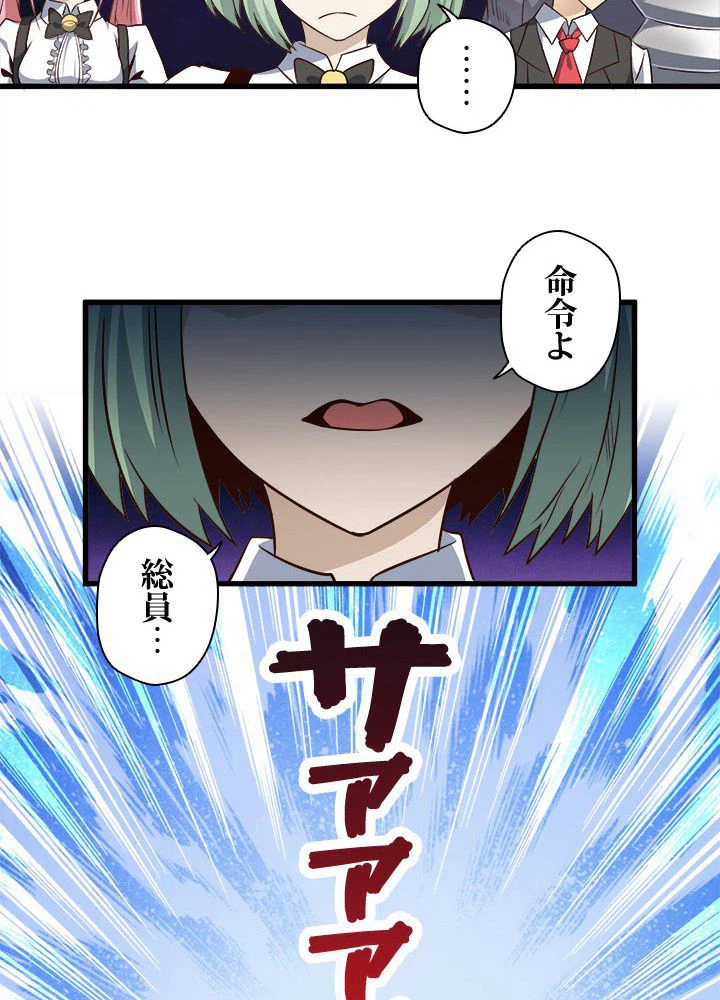 ページ 39 — 第19話