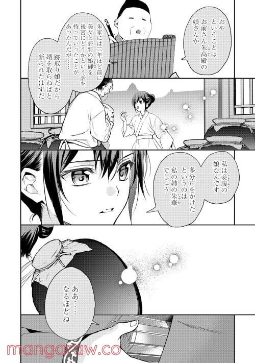 ページ 20 — 第1話