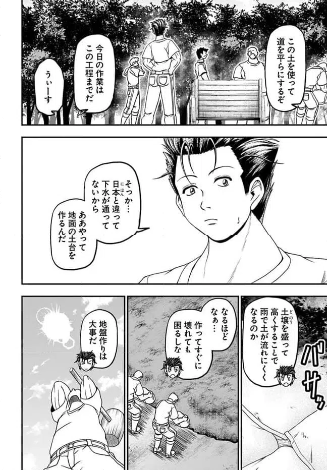 ページ 16 — 第7話