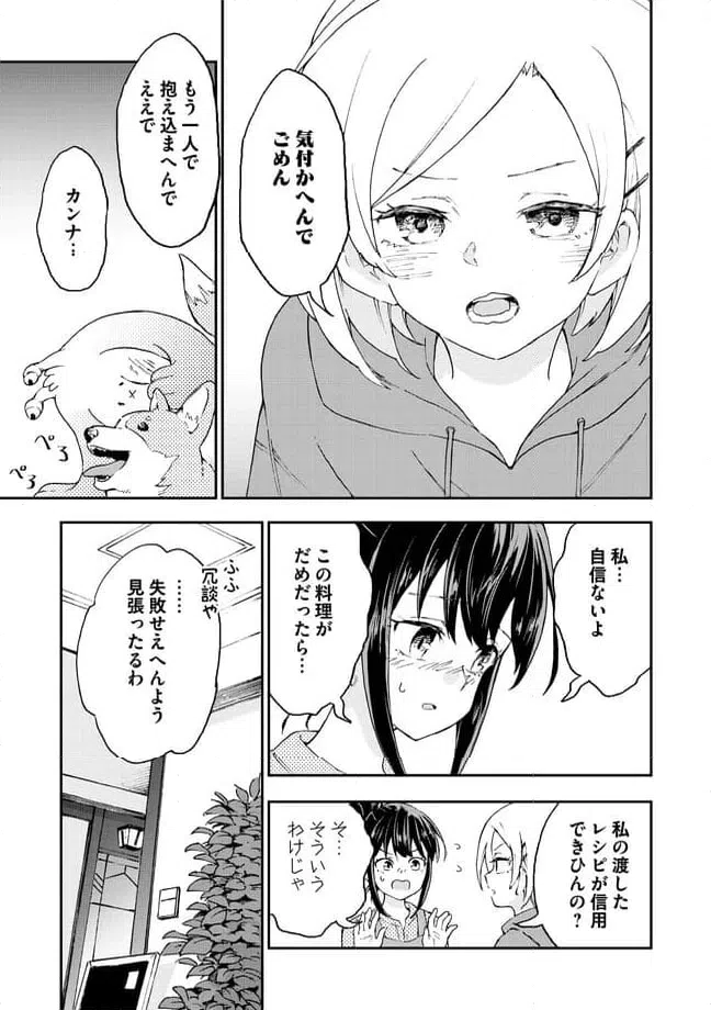 ページ 5 — 第14.2話