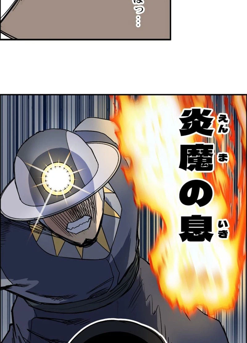 ページ 9 — 第201話