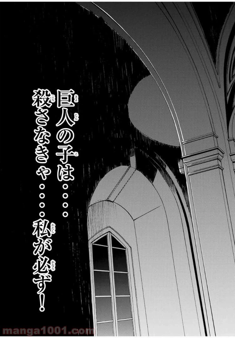 ページ 3 — 第3話