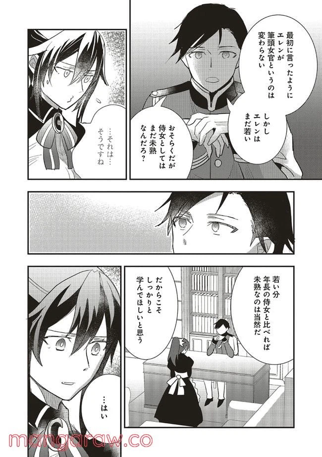 ページ 4 — 第7.1話