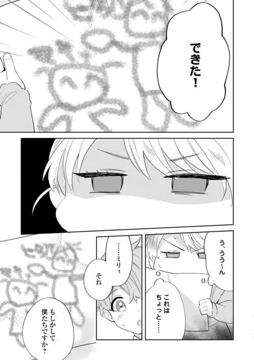 ページ 17 — 第9話
