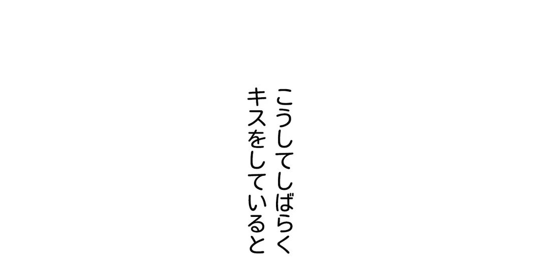ページ 7 — 第9話