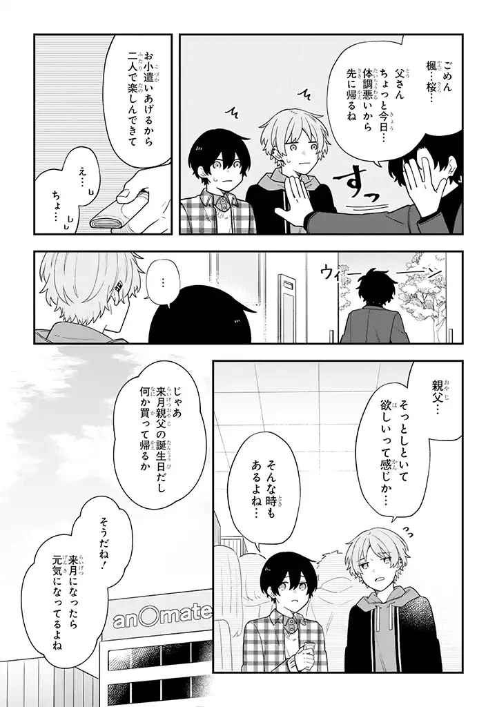 ページ 5 — 第32話
