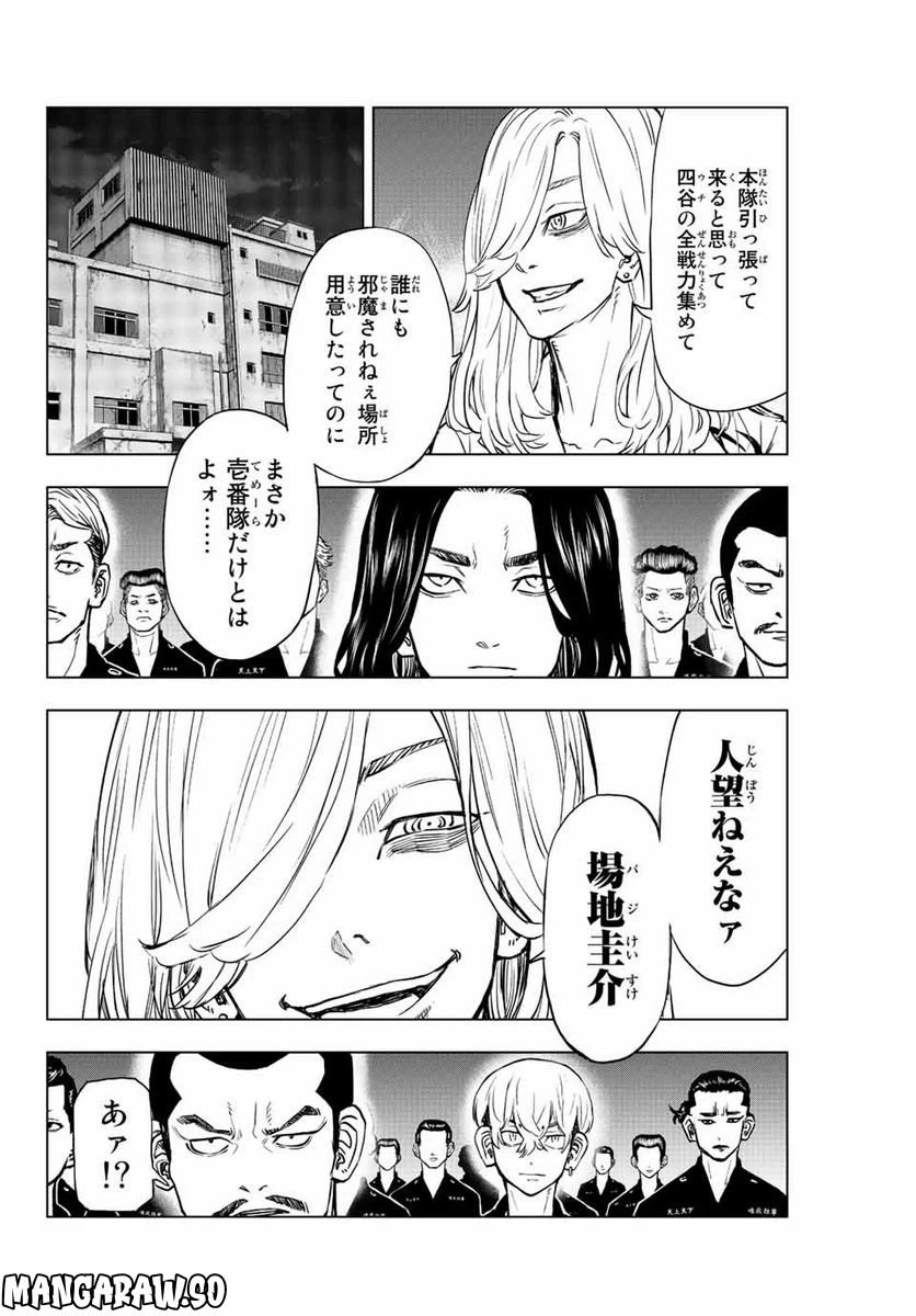 ページ 4 — 第16話