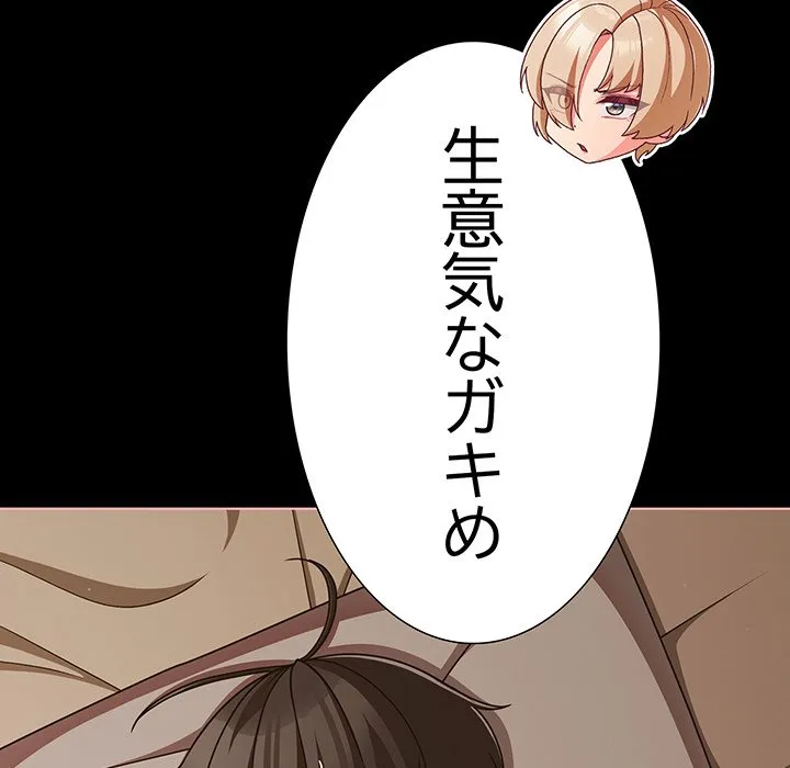 ページ 18 — 第41話