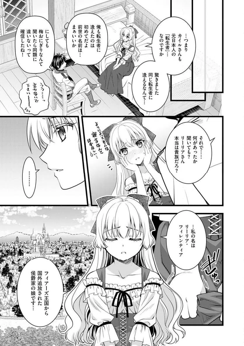 ページ 12 — 第1話