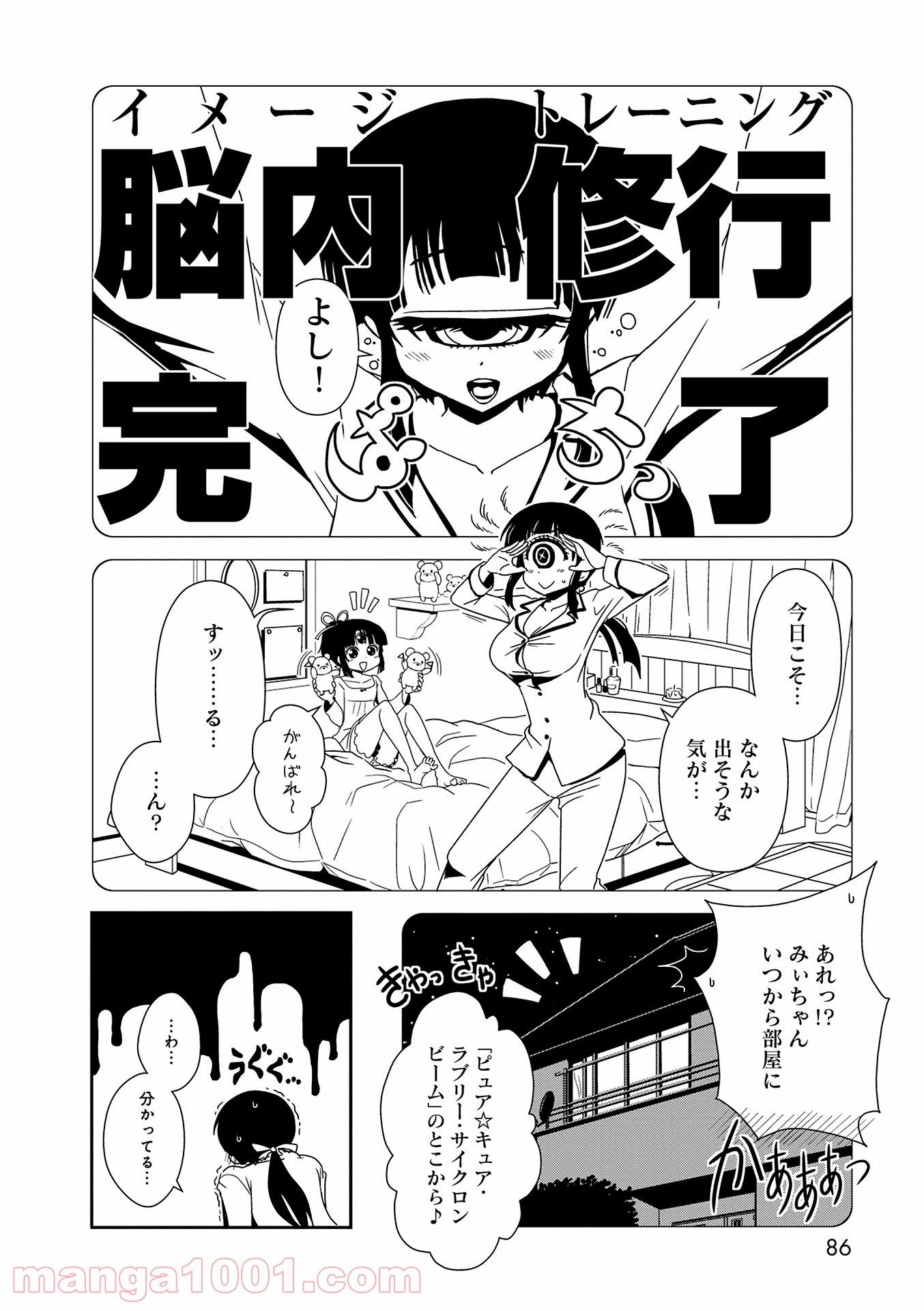 ページ 22 — 第21話