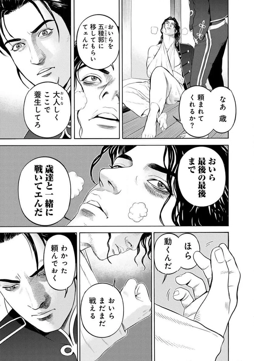 ページ 7 — 第83話