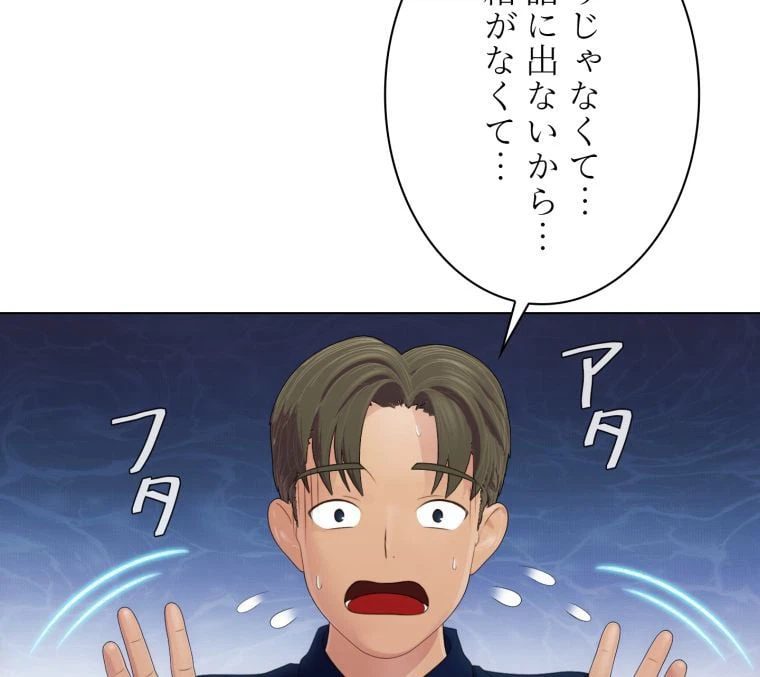 ページ 22 — 第49話