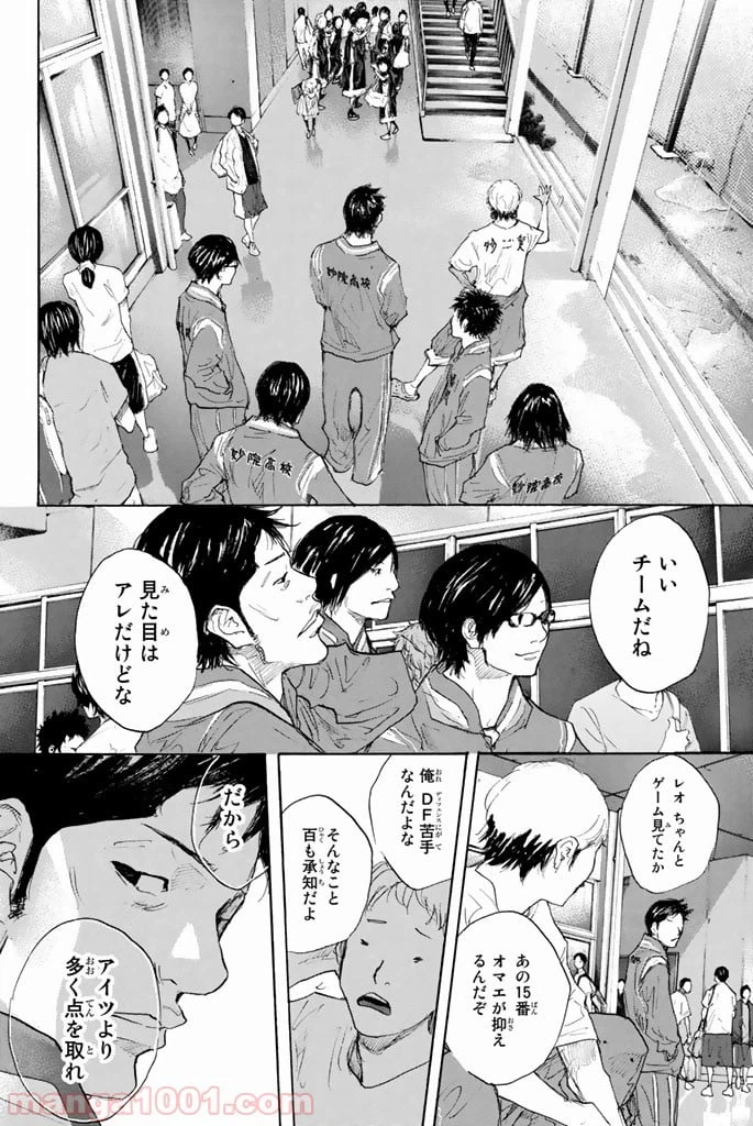 ページ 10 — 第270.5話