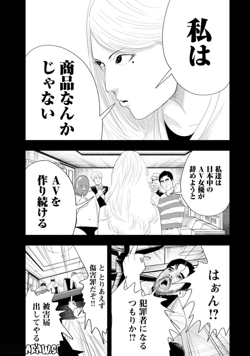 ページ 13 — 第16話