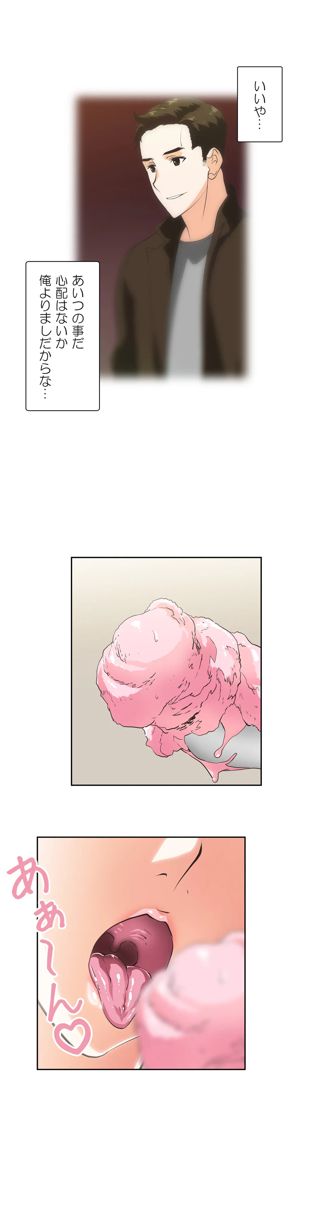 ページ 22 — 第28話
