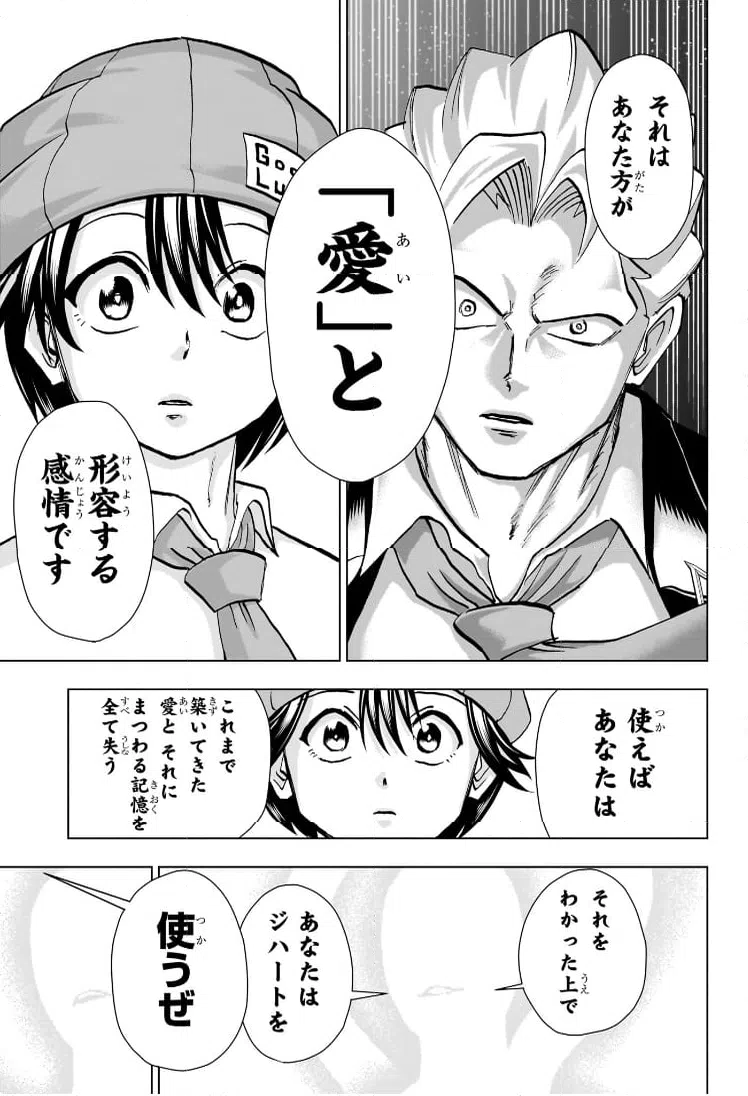 ページ 17 — 第234話