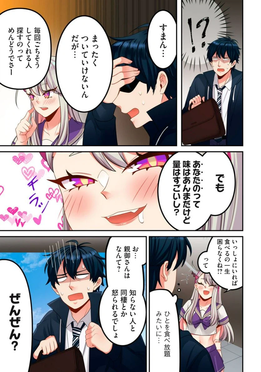 ページ 15 — 第1.2話