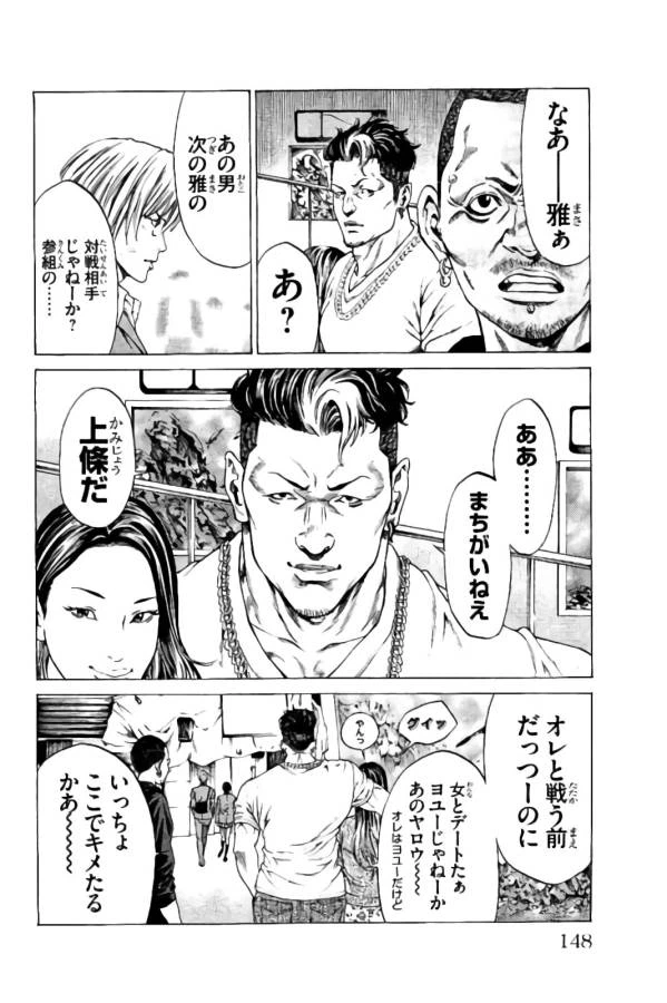 ページ 48 — 第18話