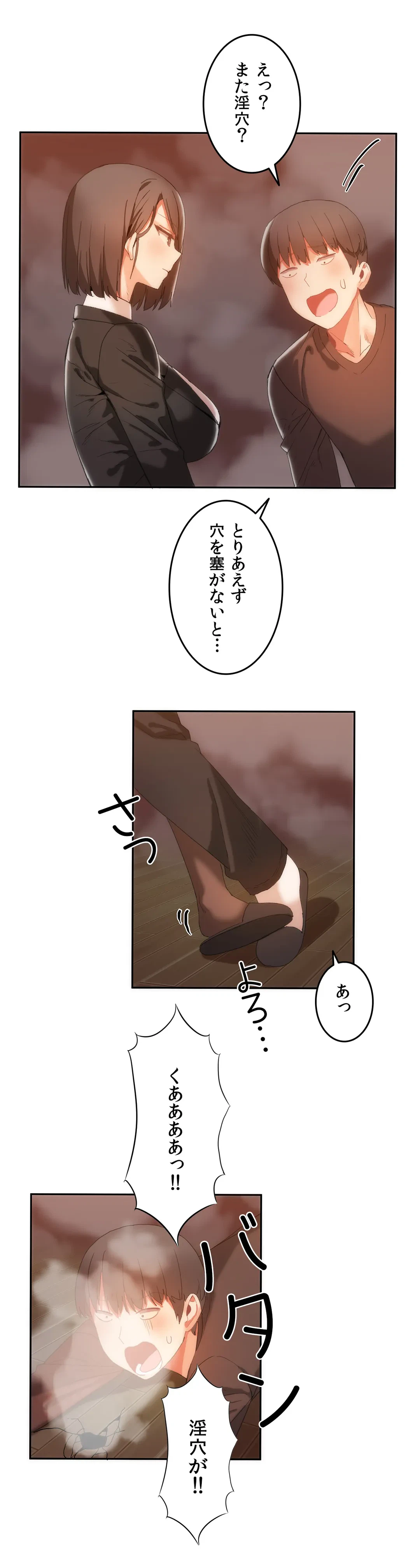 ページ 18 — 第17話