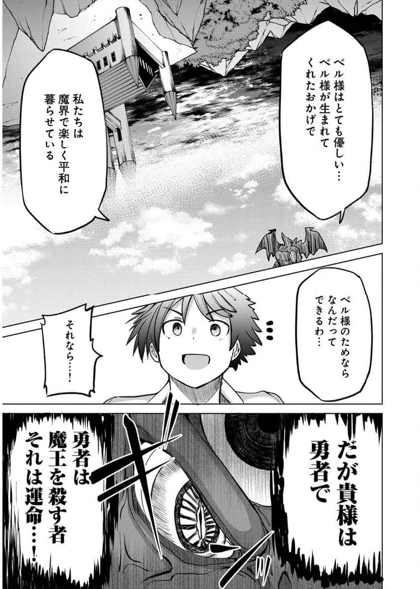 ページ 17 — 第10話