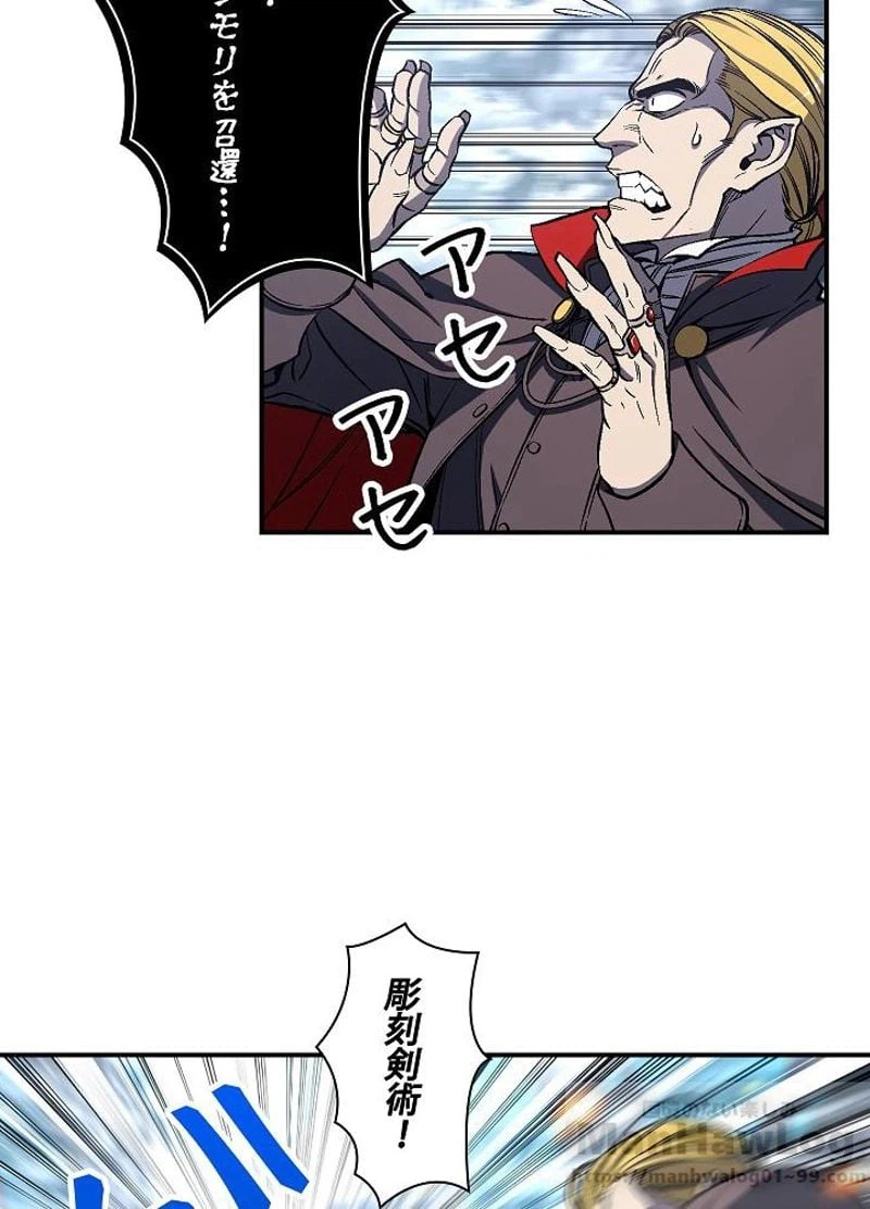 ページ 14 — 第80話
