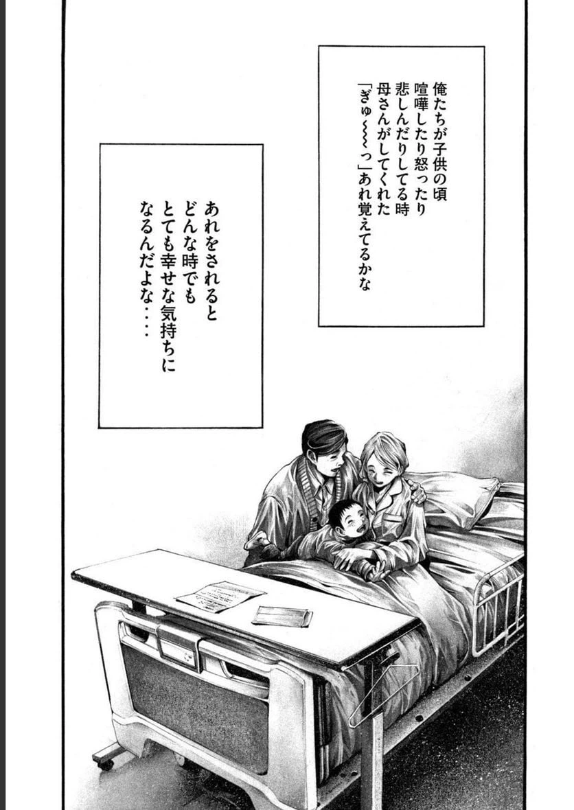 ページ 19 — 第14話