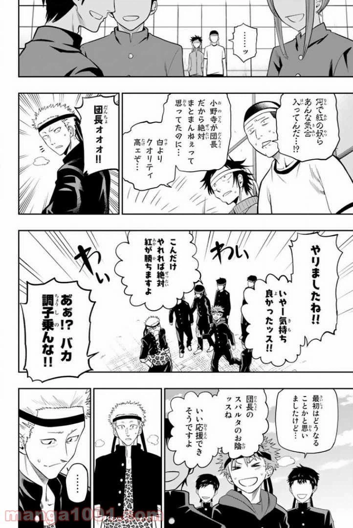 ページ 6 — 第54話