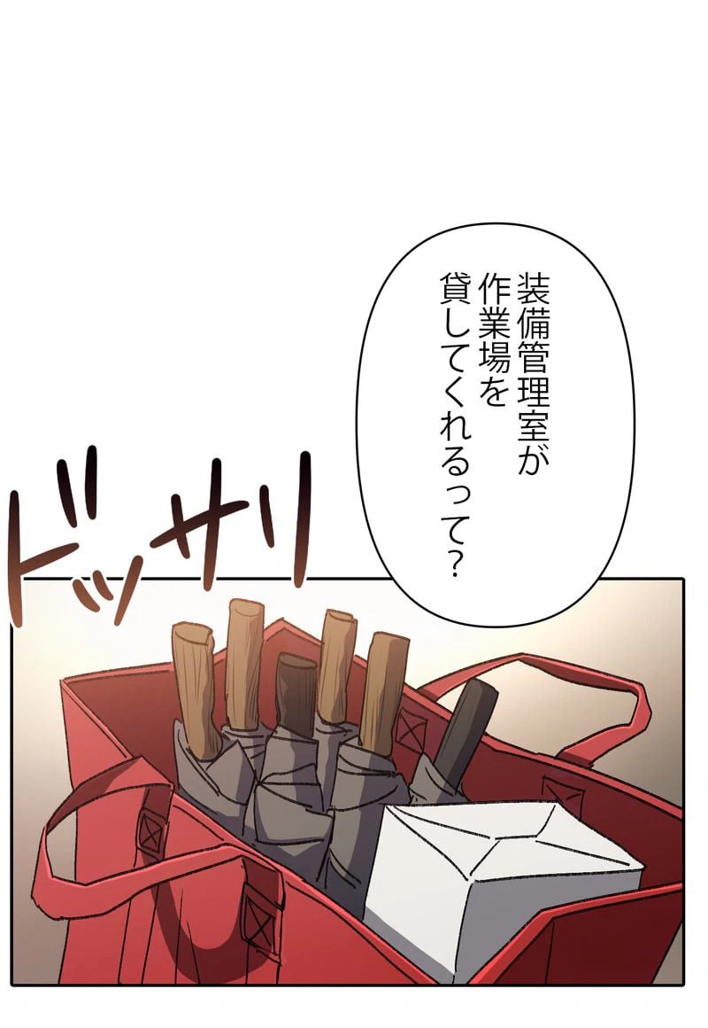 ページ 3 — 第34話