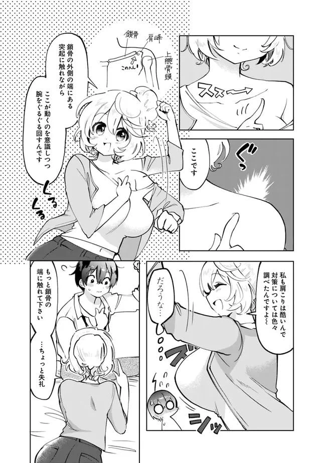ページ 19 — 第2話
